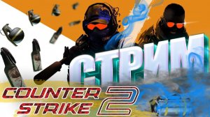 Counter-Strike 2