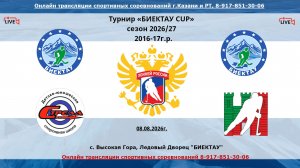 12:45-13:30 1 площадка  Биектау - Арск