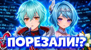 СЕРЬЕЗНЫЕ ИЗМЕНЕНИЯ НА БЕТЕ 7.0 | GENSHIN IMPACT