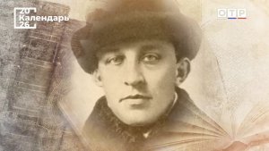 «Трагический тенор эпохи». Александр Блок