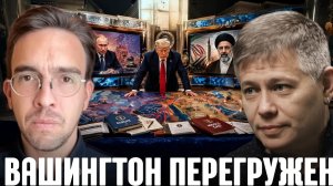 КРАПИВНИК Станислав. Америка на пределе: риски одновременных конфликтов - Крапивник и Лоттаз