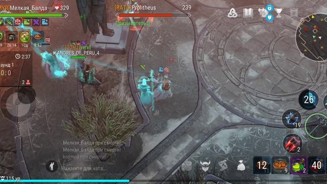 FrostBorn. Арена и что такое невезение