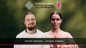 Эфир с Татьяной Ленивец
