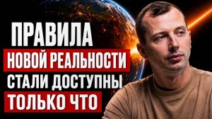 МЫ вступили В ЭПОХУ ПЕРЕМЕН! РАСКРЫТА биохимия УСПЕХА! НАША ЖИЗНЬ не будет ПРЕЖНЕЙ!