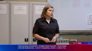 Жительница Качканара лишилась более 1,8 млн руб.