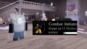 Геймплей комбат интиэйшин скин Mystic (100 kills to reach)