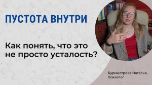 «Я ПОТЕРЯЛ СЕБЯ». Что происходит с психикой и как не пропустить начало депрессии — разбор психолога