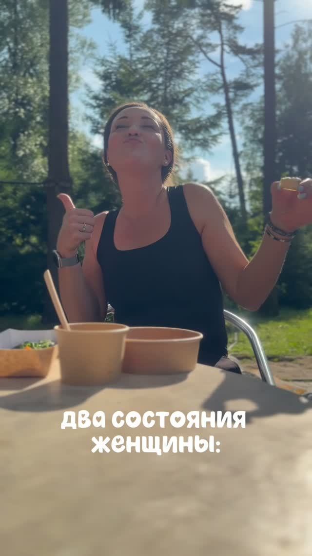 Что делает нас счастливыми? Пятница, танцы и вкусная еда. Остальное — детали 💃🍴