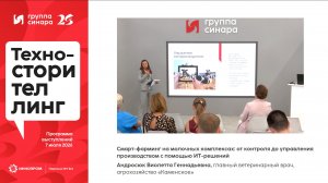 Смарт-фарминг на молочных комплексах: от контроля до управления производством с помощью ИТ-решений