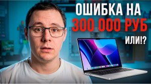 Огромный счет за ремонт Mac, а проблема оказалась в...