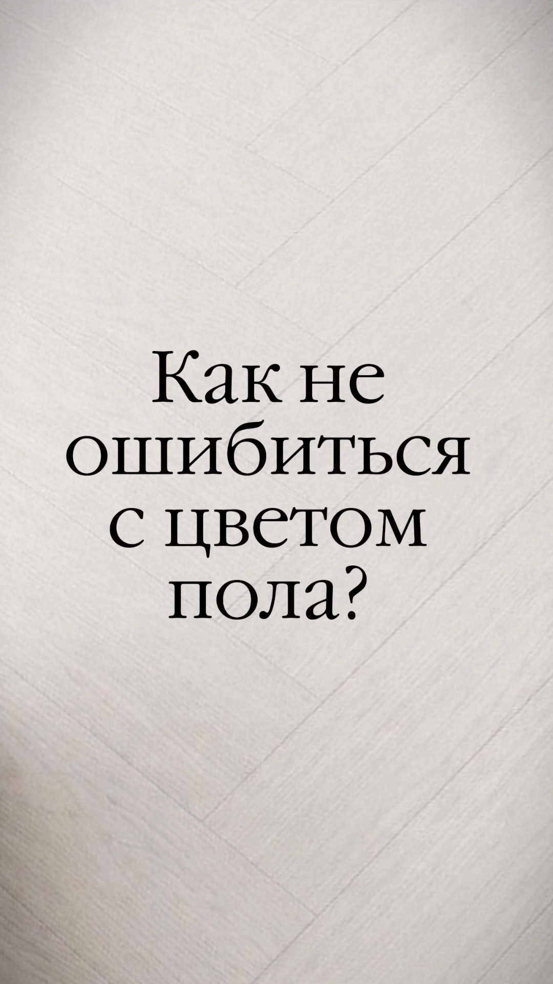 Как не ошибиться с выбором цвета?