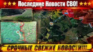 СВО на Украине - Сводка СВО на 7 Августа и Карта боевых действий сегодня 07.08.2026