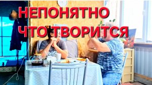 1404 Непонятно что творится. Нервничаем. Городские в Станице.