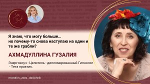 Я знаю, что могу больше… но почему-то снова наступаю на одни и те же грабли?