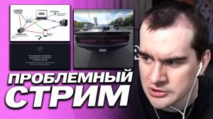 БРАТИШКИН ОБСУЖДАЕТ ПРОБЛЕМНЫЙ СТРИМ С ДОДЖА ОТ ТРЕТЬЕГО ЛИЦА / ПРО ПРОБЛЕМЫ С ИНТЕРНЕТОМ