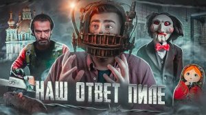 [Strange Critic] - ТРЕШ ОБЗОР фильма Я НЕ СПЛЮ (РОССИЙСКИЙ ОТВЕТ ПИЛЕ)