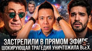 Шок. УБИЙСТВО В ЭФИРЕ! Лепсу отказали. Скандал Билана на миллионы и позор Баскова!