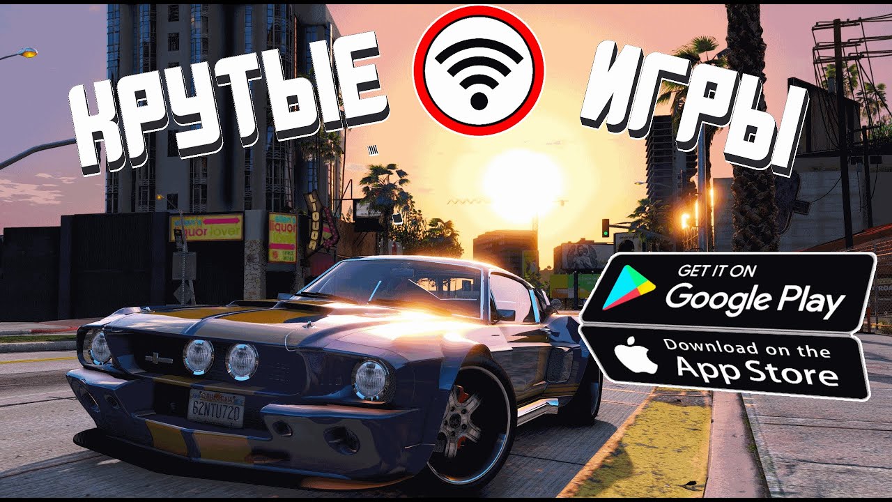 ТОП 20 ЛУЧШИХ ОНЛАЙН ИГР ДЛЯ ANDROID и IOS | ONLINE
