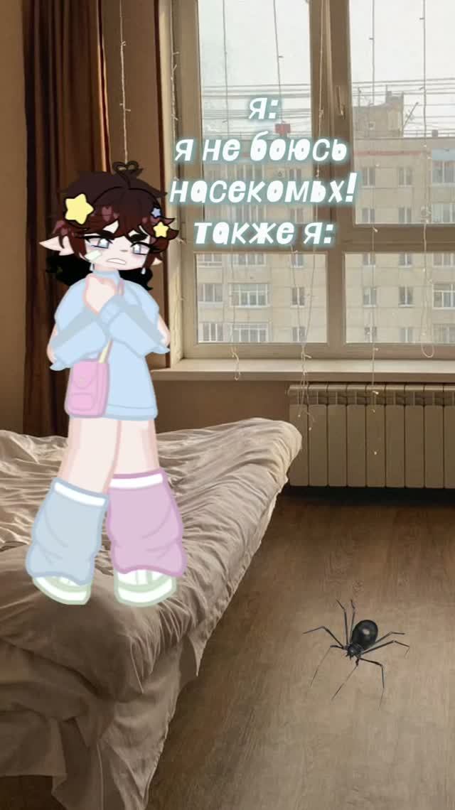 Да, я ненавижу насекомых 🥲