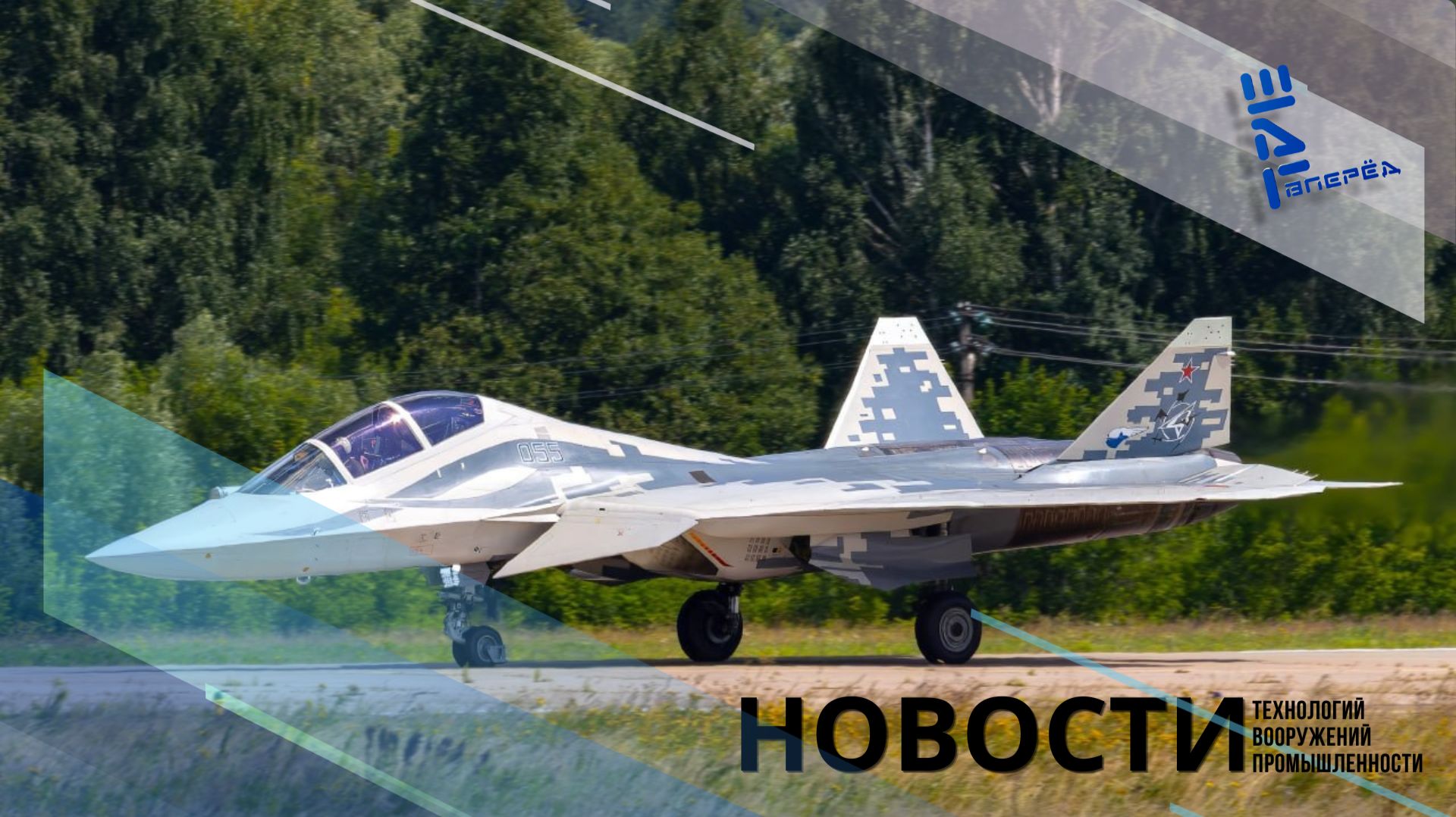 Су-57Д: Россия стала второй страной в мире, создавшей двухкабинный истребитель 5 поколения