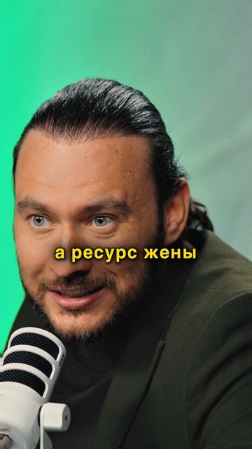 Ресурс жены - это деньги мужчины | Трансформация с Петром