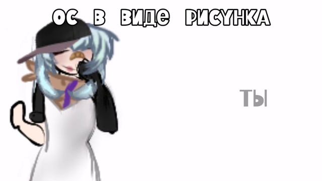 Коллабик, давно я их не делала😅