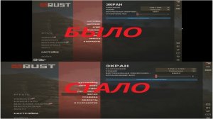 Как СДЕЛАТЬ 4:3 в RUST/РАСТ В 2025 ГОДУ | Гайд на растяг экрана | БЕЗ ВОДЫ!