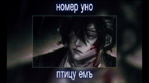 подборка песен группы Птицу Емъ