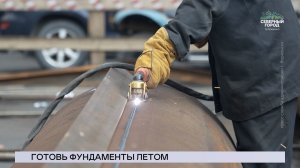 НОВОСТИ СЕВЕРНОГО ГОРОДА, 07.08.2026
