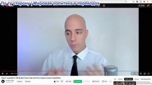 Брайан Берлетик -  США продолжают войну с РФ и Ираном. Запасы тают, но угроза всё ещё велика