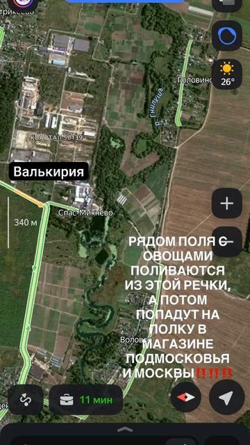 Речка Гнилуша.Тобольский район.