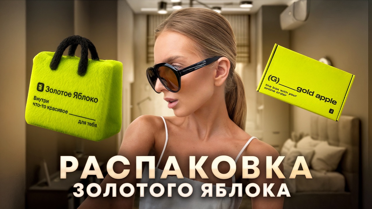 Мини распаковка ЗЯ