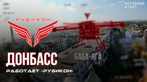 Донбасс. Центр «Рубикон» уничтожены цели: транспорт, системы связи, ПВД и БпЛА ВСУ
