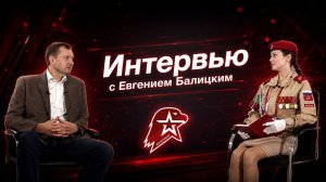Евгений Балицкий: откровенный диалог с «Юнармией» о будущем Запорожской области.