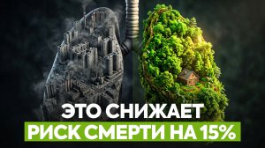 Как сохранить здоровье всей семьи? 10 ШОКИРУЮЩИХ фактов о загородной жизни