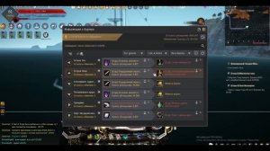 BDO Бартер максимум дохода за 1 час (полный гайд на 5-6 ур., без 7 ур. )