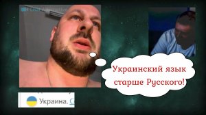 Вукраинщик-либераст 04.08.26
