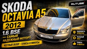 Обзор Skoda A5 рестайлинг