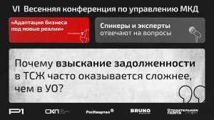 Можно ли председателю ТСЖ не читать чат после 22:00?