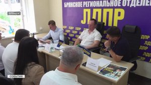 Антошин возглавил брянскую ЛДПР: решение приняли единогласно