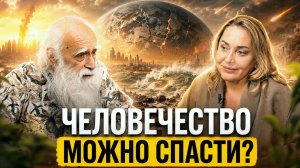 МЫ ЗАШЛИ В ТУПИК! ЧТО НАС ЖДЁТ ДАЛЬШЕ? ЛЕВ КЛЫКОВ х МОРЕЯ
