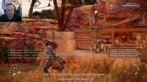 Horizon Запретный Запад # 06 свой шериф