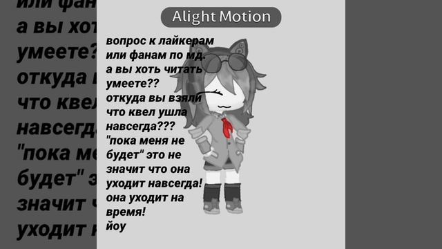 йоуу, тупыее #Эмм #уходКвел #ложь #йоуу
