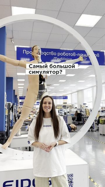 Блиц-опрос по симуляторам EIDOS