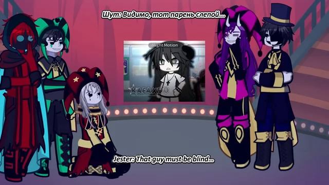 The Freak Circus React To MC As Random Gacha TikTok // 🇷🇺/🇺🇸 // Gacha React