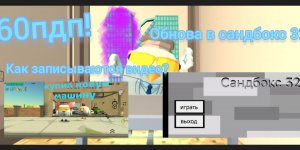 Видео на 60 подписчиков 🤗
