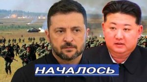 Рекордная Атака России❗  Львы Кима Идут в Атаку❗