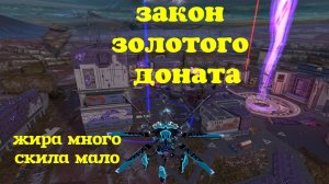 War Robots с АМЕРИКАНЦЕМ жирным 1:1