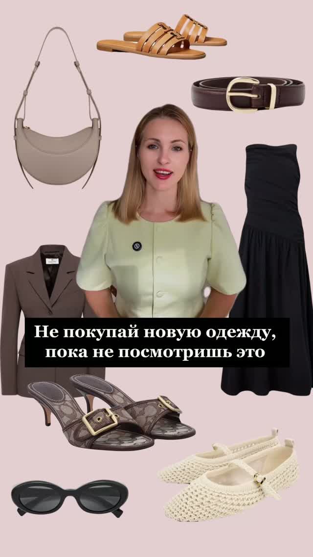 Полный шкаф - не значит много образов.