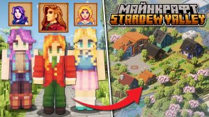 Я прожил 100 Дней с модом на Stardew Valley в Майн